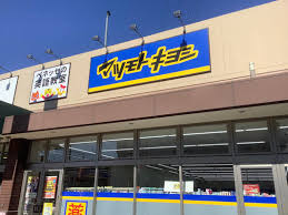 ドラックストア　マツモトキヨシ尻手駅前店（ドラッグストア）まで533m