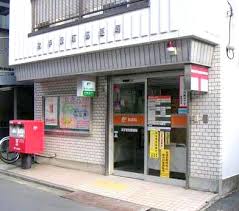 郵便局　尻手駅前郵便局（郵便局）まで370m