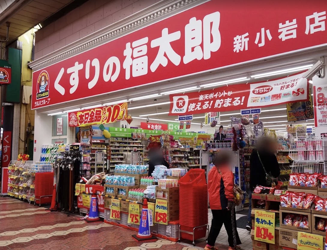 ドラックストア　くすりの福太郎新小岩店（ドラッグストア）まで168m