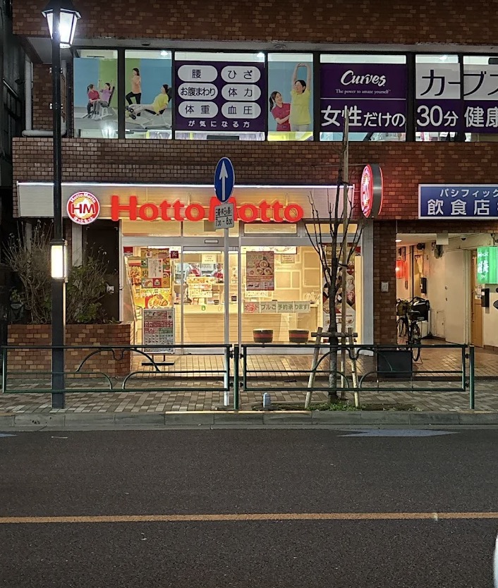 飲食店　ほっともっと新小岩2丁目店（飲食店）まで81m