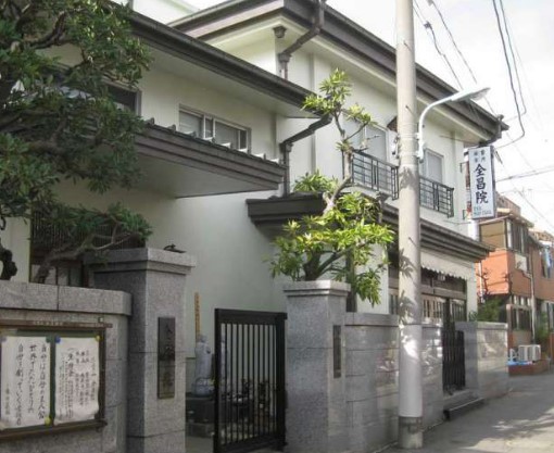 その他　全昌院（その他）まで153m