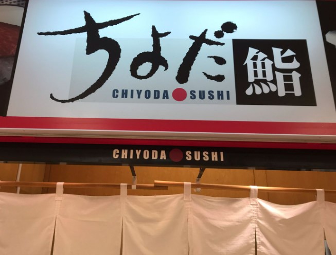 その他　ちよだ鮨 東長崎店（その他）まで329m