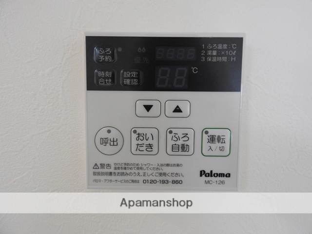 その他設備