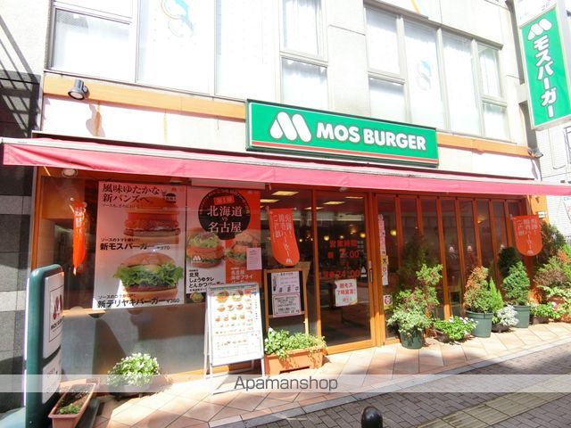 その他　モスバーガー（その他）まで75m
