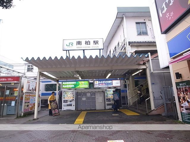 その他　南柏駅（その他）まで150m