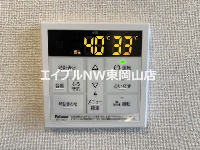 その他設備