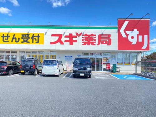 ドラックストア　スギ薬局 平手店（ドラッグストア）まで121m