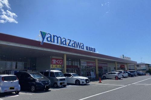 スーパー　ヤマザワ 松見町店（スーパー）まで1178m