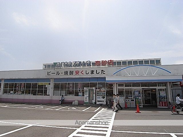 スーパー　ヤマザワ高砂店（スーパー）まで951m