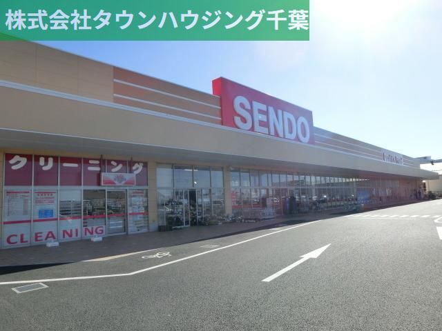 スーパー　ＳＥＮＤＯ（スーパー）まで1200m