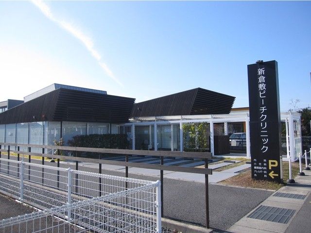 病院　新倉敷ピーチクリニック（病院）まで1000m