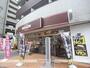 その他　キッチンオリジン日野店（その他）まで47m