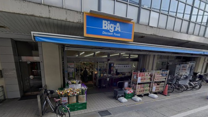 スーパー　ビッグ・エー板橋大山店（スーパー）まで485m