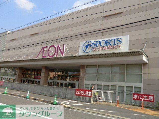 スーパー　イオン（スーパー）まで440m