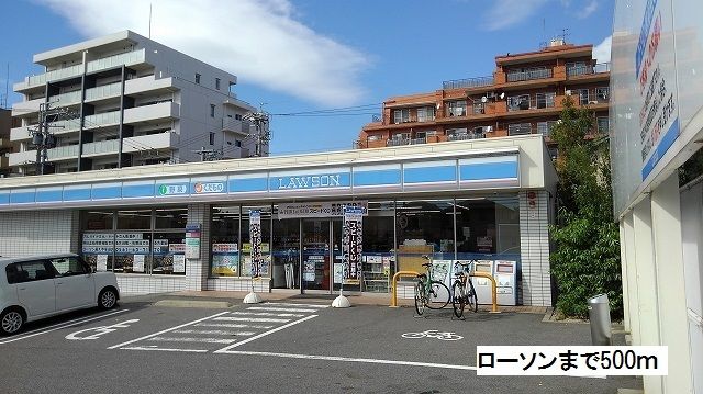 コンビニ　ローソン（コンビニ）まで500m