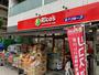 スーパー　リコス柳橋2丁目店（スーパー）まで324m
