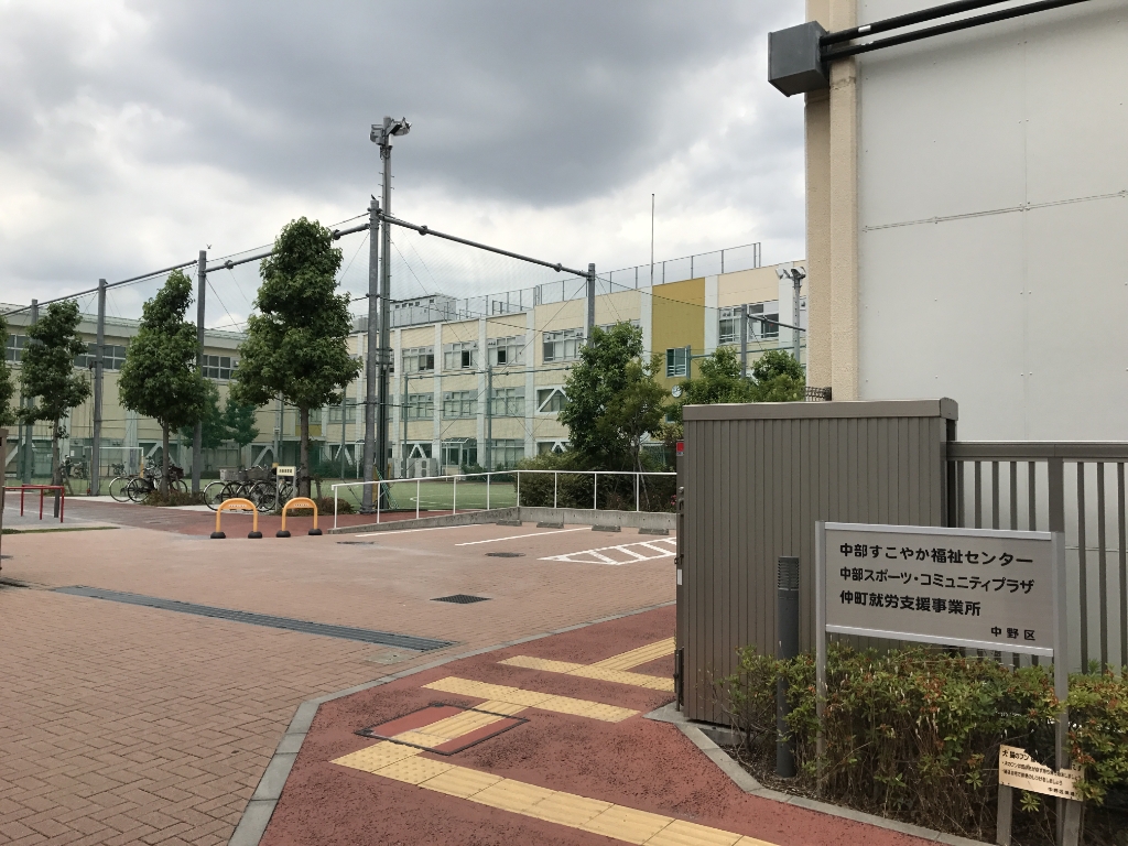 その他　中部すこやか福祉センター（その他）まで119m
