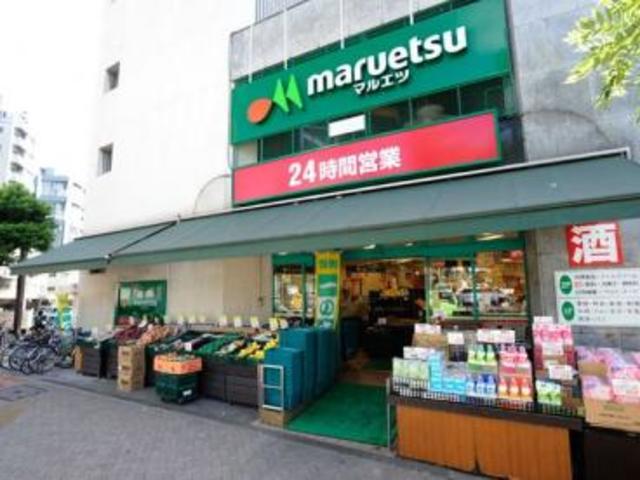 スーパー　マルエツ目黒店（スーパー）まで642m