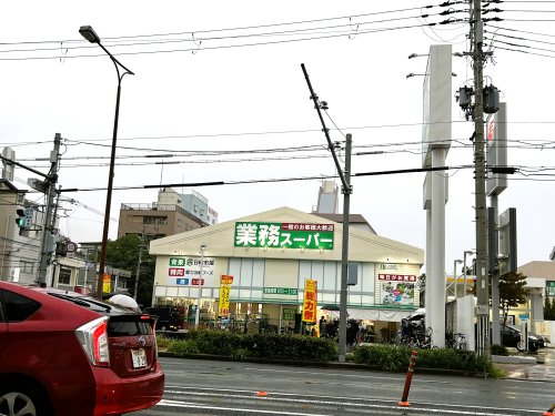 スーパー　業務スーパー 喜連西店（スーパー）まで1166m