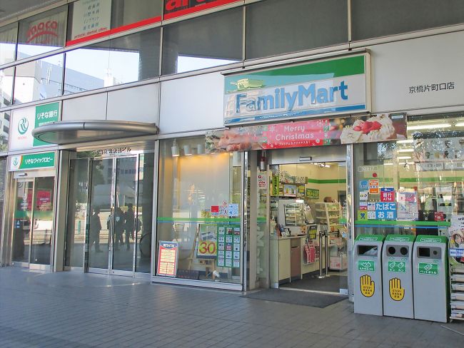 コンビニ　ファミリーマート京橋片町口店（コンビニ）まで498m