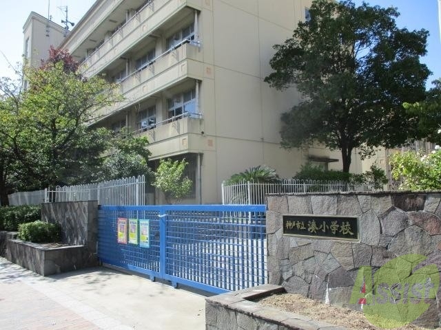 小学校　神戸市立湊小学校（小学校）まで449m