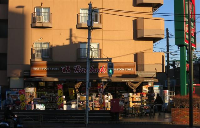 スーパー　文化堂西馬込店（スーパー）まで700m