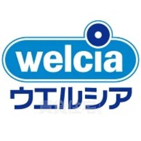 その他　ウエルシア　平野南店（その他）まで177m