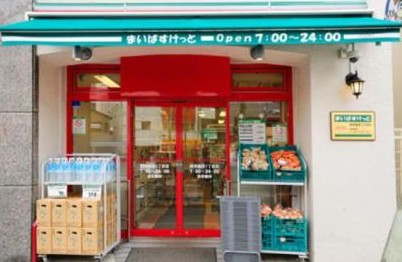 スーパー　まいばすけっと神田駅西店（スーパー）まで504m