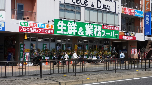 スーパー　業務スーパー三萩野店（スーパー）まで1087m