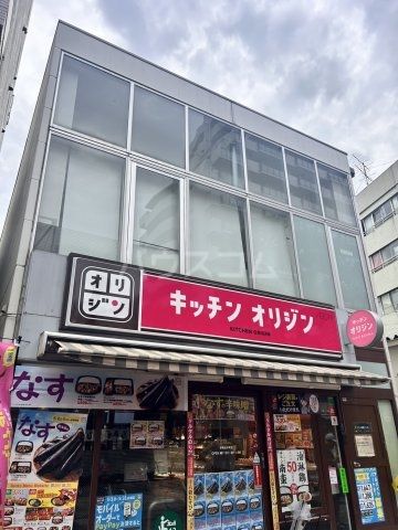 飲食店　キッチンオリジン 伊勢佐木町店（飲食店）まで202m