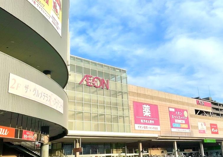 スーパー　イオン宇品（スーパー）まで587m