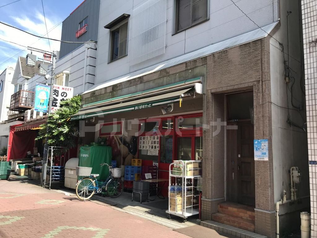 スーパー　まいばすけっと北砂4丁目店（スーパー）まで280m