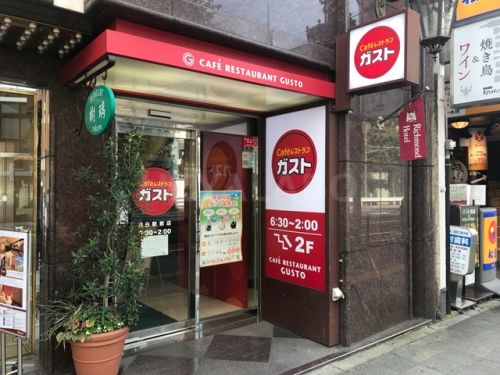 飲食店　ガスト　目白駅前店（飲食店）まで325m