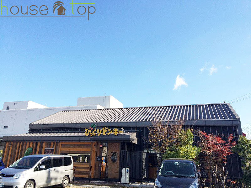 飲食店　びっくりドンキー西宮今津店（飲食店）まで935m