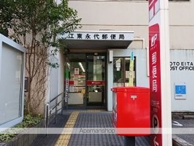 郵便局　江東永代郵便局（郵便局）まで650m