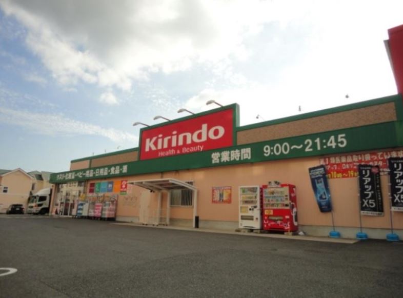 ドラックストア　キリン堂 和泉中央店（ドラッグストア）まで653m