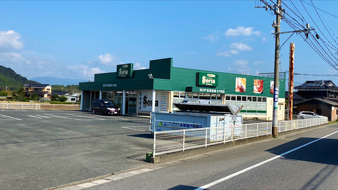 その他　Seria生活良品マミーズ太刀洗店（その他）まで1367m