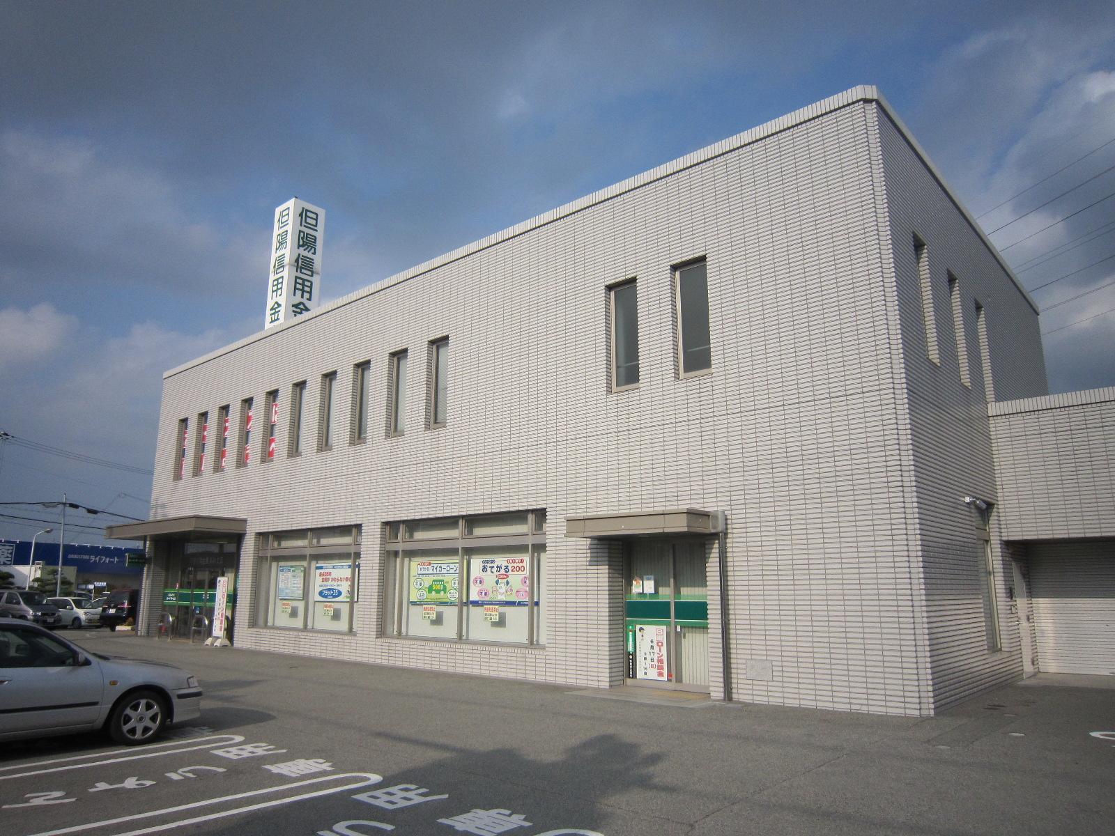 銀行　但陽信用金庫・・高砂支店（銀行）まで200m