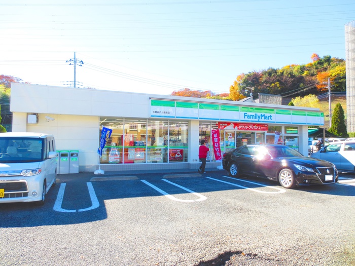 コンビニ　ファミリーマート　天野谷戸公園前店（コンビニ）まで596m