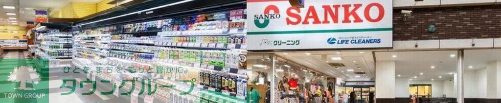 スーパー　スーパーサンコー京橋店（スーパー）まで500m
