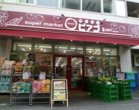 スーパー　min iピアゴ九段南4丁目店（スーパー）まで604m