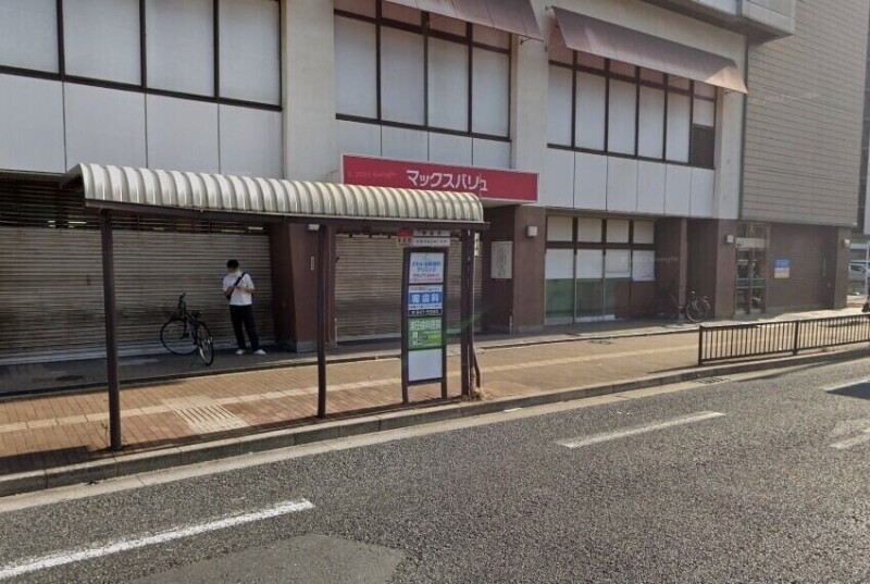 スーパー　マックスバリュ 三萩野店（スーパー）まで1950m