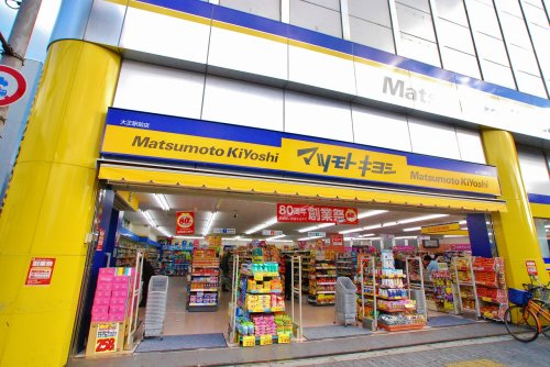 ドラックストア　マツモトキヨシ 大正駅前店（ドラッグストア）まで647m