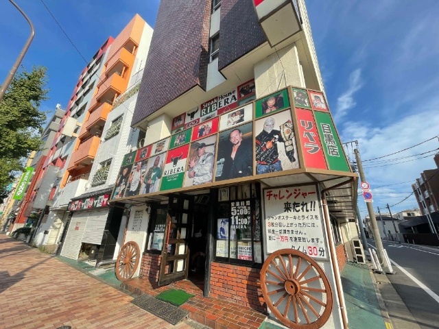 飲食店　リベラ目黒店（飲食店）まで240m