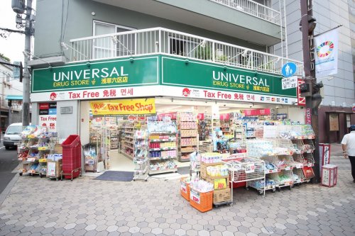 ドラックストア　ユニバーサルドラッグ 浅草六区店（ドラッグストア）まで594m