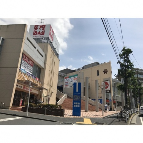 スーパー　東急ストア（スーパー）まで560m