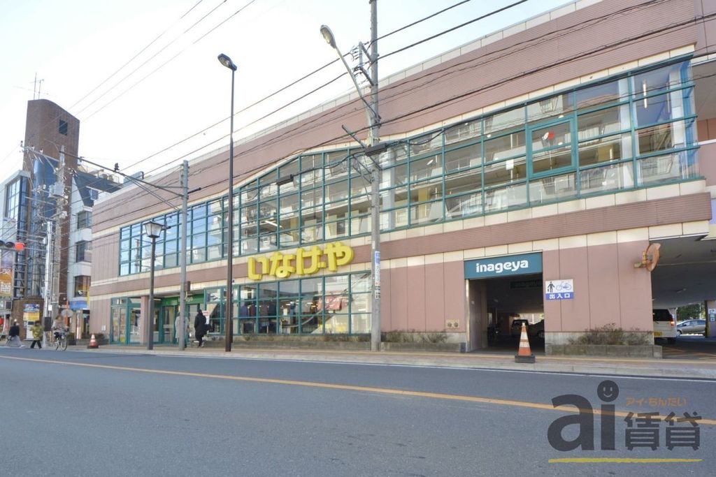 スーパー　いなげや東大和店（スーパー）まで820m