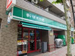 スーパー　まいばすけっと江戸川三角店（スーパー）まで369m