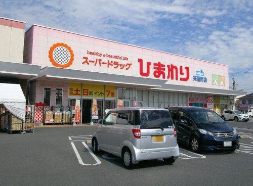 ドラックストア　スーパードラッグひまわり茶屋町店（ドラッグストア）まで647m