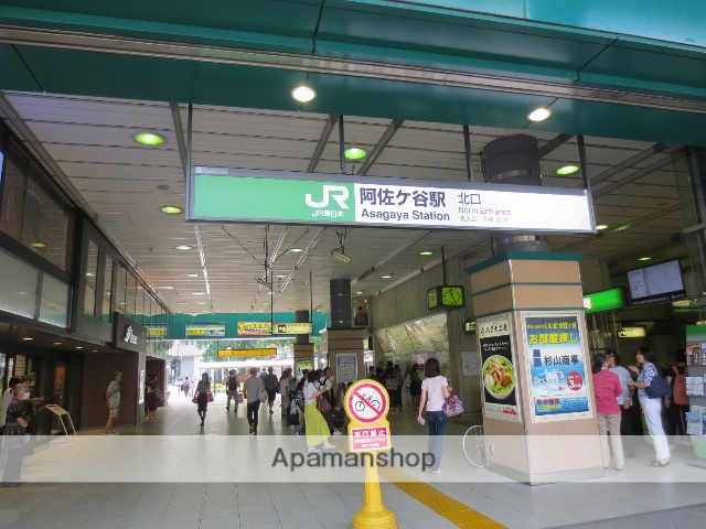 その他　阿佐ヶ谷駅（その他）まで950m